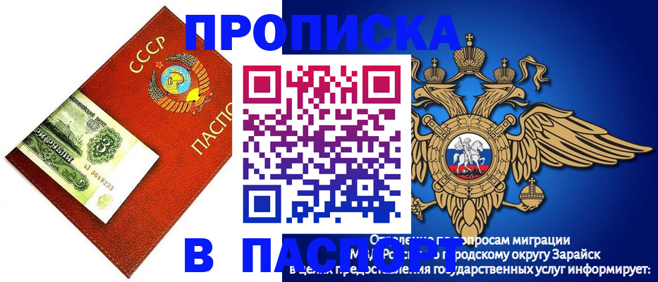 временная регистрация 2025 в Аксае