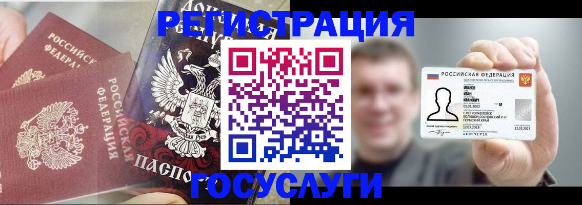 прописка для военкомата в Аксае