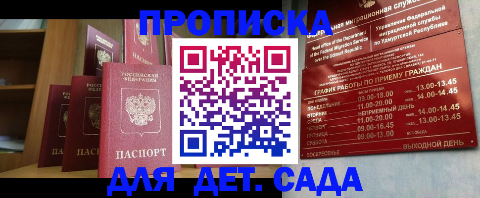 временная регистрация законно в Аксае