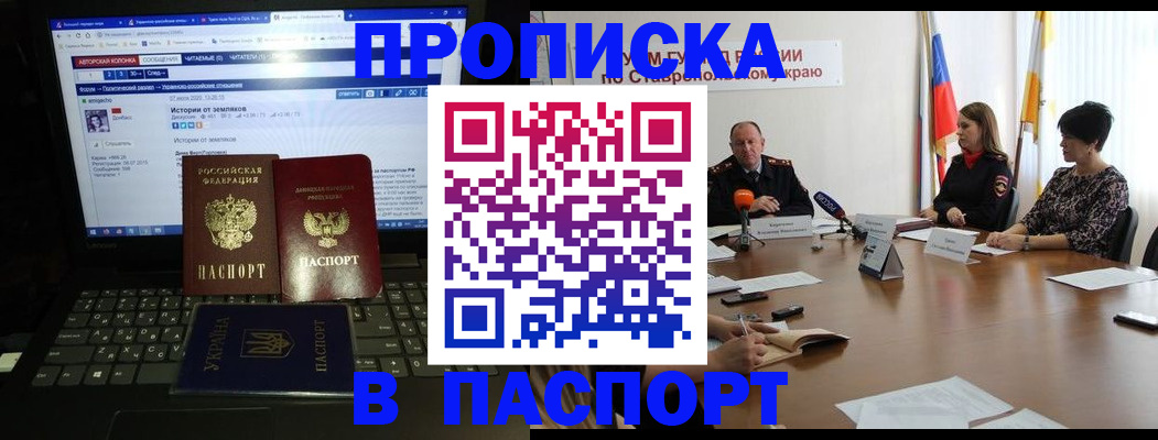 временная регистрация надежно в Аксае