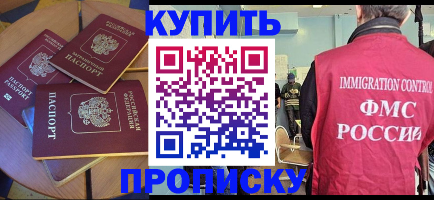 временная регистрация поиск в Аксае